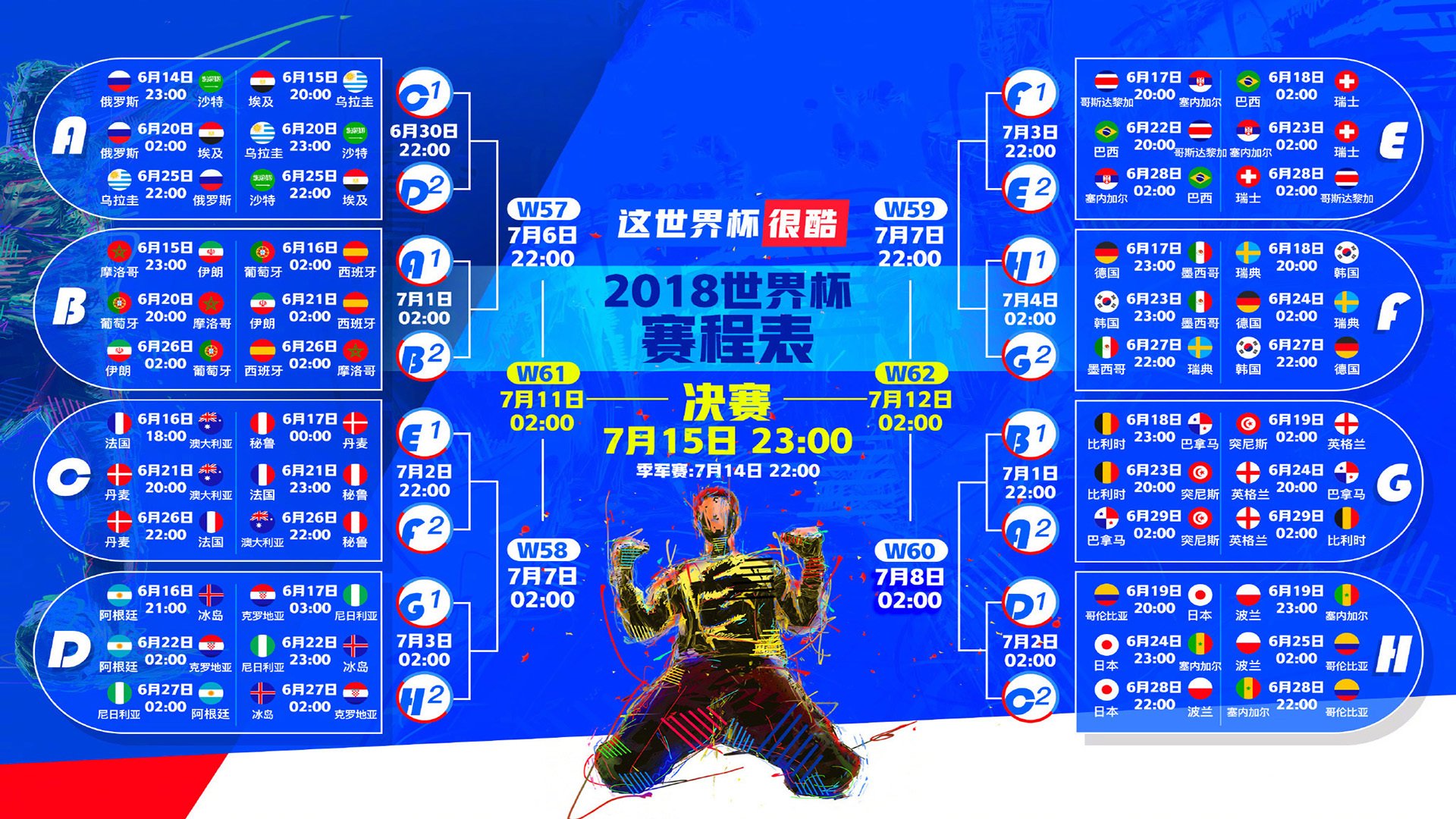 绝杀与救赎，2026世界杯豪门对决夜，加纳黑星闪耀，凯恩引领三狮军团破局